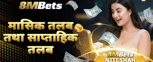 साथी रेफरल बोनस promotion banner