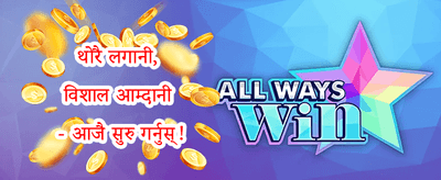 दैनिक क्याशब्याक promotion