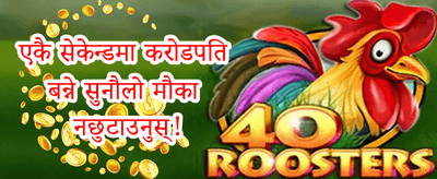 साप्ताहिक जैकपट promotion