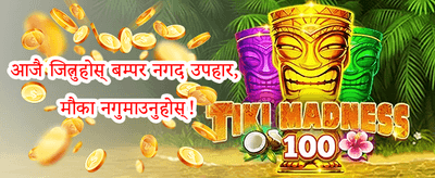साप्ताहिक VIP क्यासब्याक promotion banner